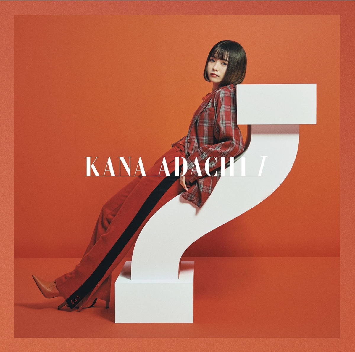 『足立佳奈 - 20 歌詞』収録の『I』ジャケット