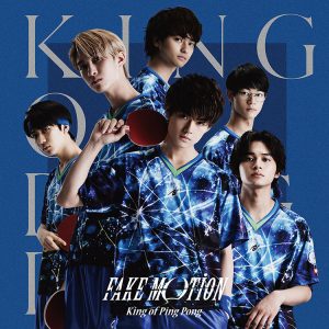 Cover art for『King of Ping Pong - FAKE MOTION』from the release『FAKE MOTION』