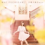 Cover art for『Mai Fuchigami - 予測不能Days』from the release『Yosoku Funou Days / Valentine Hunter