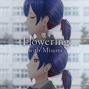 Cover art for『RIM - Flowering (with Misumi)』from the release『Flowering (with Misumi)』