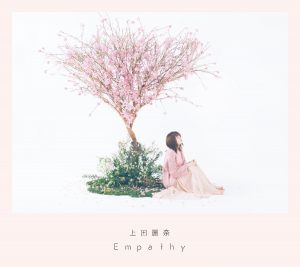 『上田麗奈 - 旋律の糸』収録の『Empathy』ジャケット