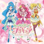 『北川理恵 - ヒーリングっど♥プリキュア Touch!!』収録の『「ヒーリングっど♥プリキュア」主題歌シングル』ジャケット