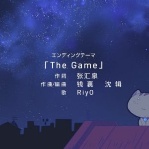 『RiyO - The Game』収録の『The Game』ジャケット