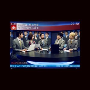 『東京事変 - うるうるうるう』収録の『ニュース』ジャケット