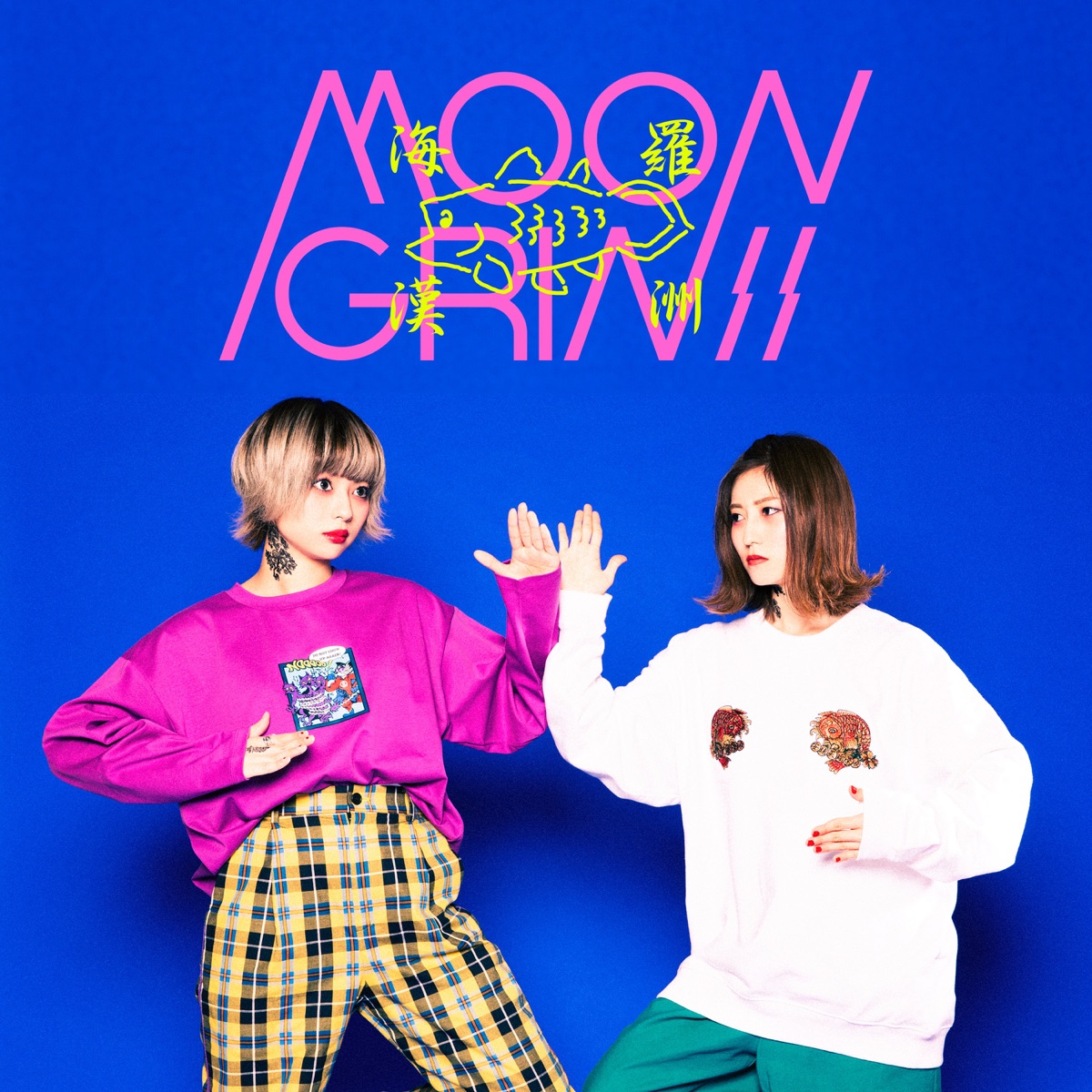 シーラカンス 歌詞 Moon Grin Lyrical Nonsense 歌詞リリ シーラカンス 歌詞 Moon Grin Lyrical Nonsense 歌詞リリ