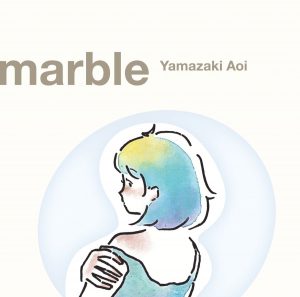 『山崎あおい - 渋谷に集うな！』収録の『marble』ジャケット