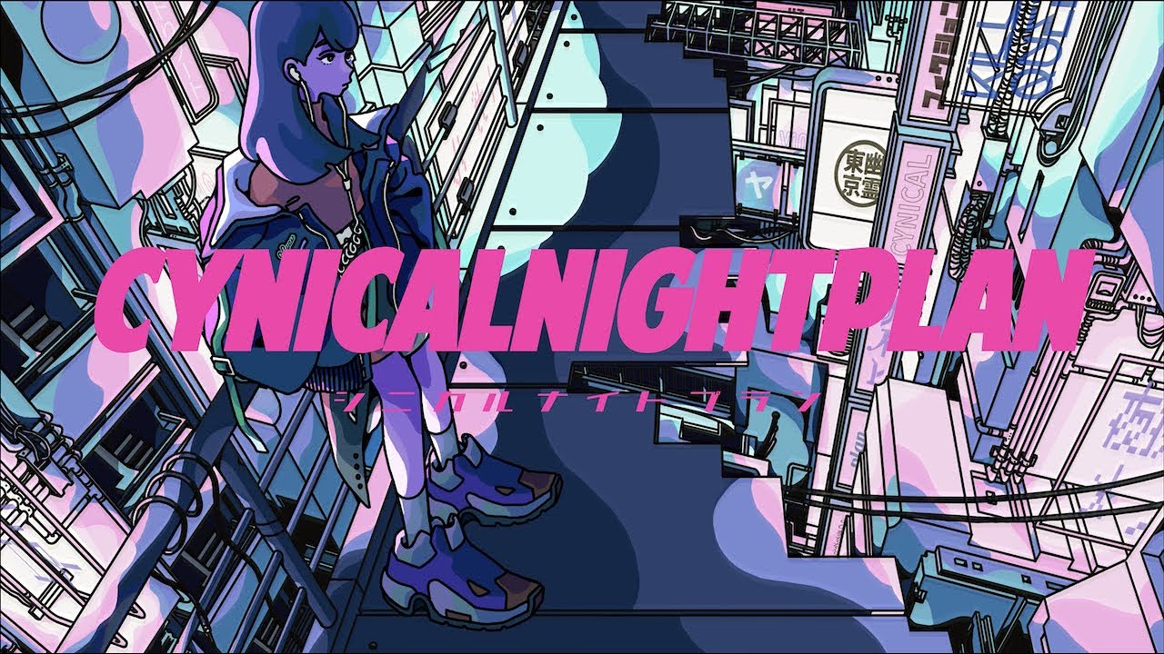 『Ayase - シニカルナイトプラン』収録の『シニカルナイトプラン』ジャケット