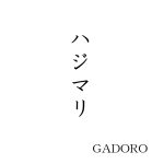 Cover art for『GADORO - Hajimari』from the release『Hajimari』
