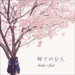 『Gothic×Luck - 桜てのひら』収録の『桜てのひら』ジャケット