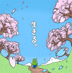 『いきものがかり - 生きる』収録の『生きる』ジャケット