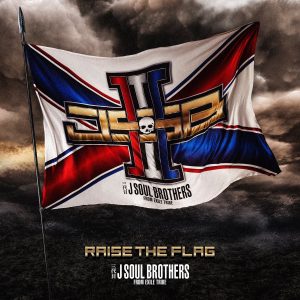 『三代目 J Soul Brothers from EXILE TRIBE - 東京』収録の『RAISE THE FLAG』ジャケット