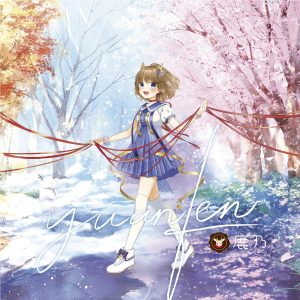 『鹿乃 - yours』収録の『yuanfen』ジャケット