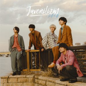 『M!LK - We're Here!!!』収録の『Juvenilizm-青春主義-』ジャケット