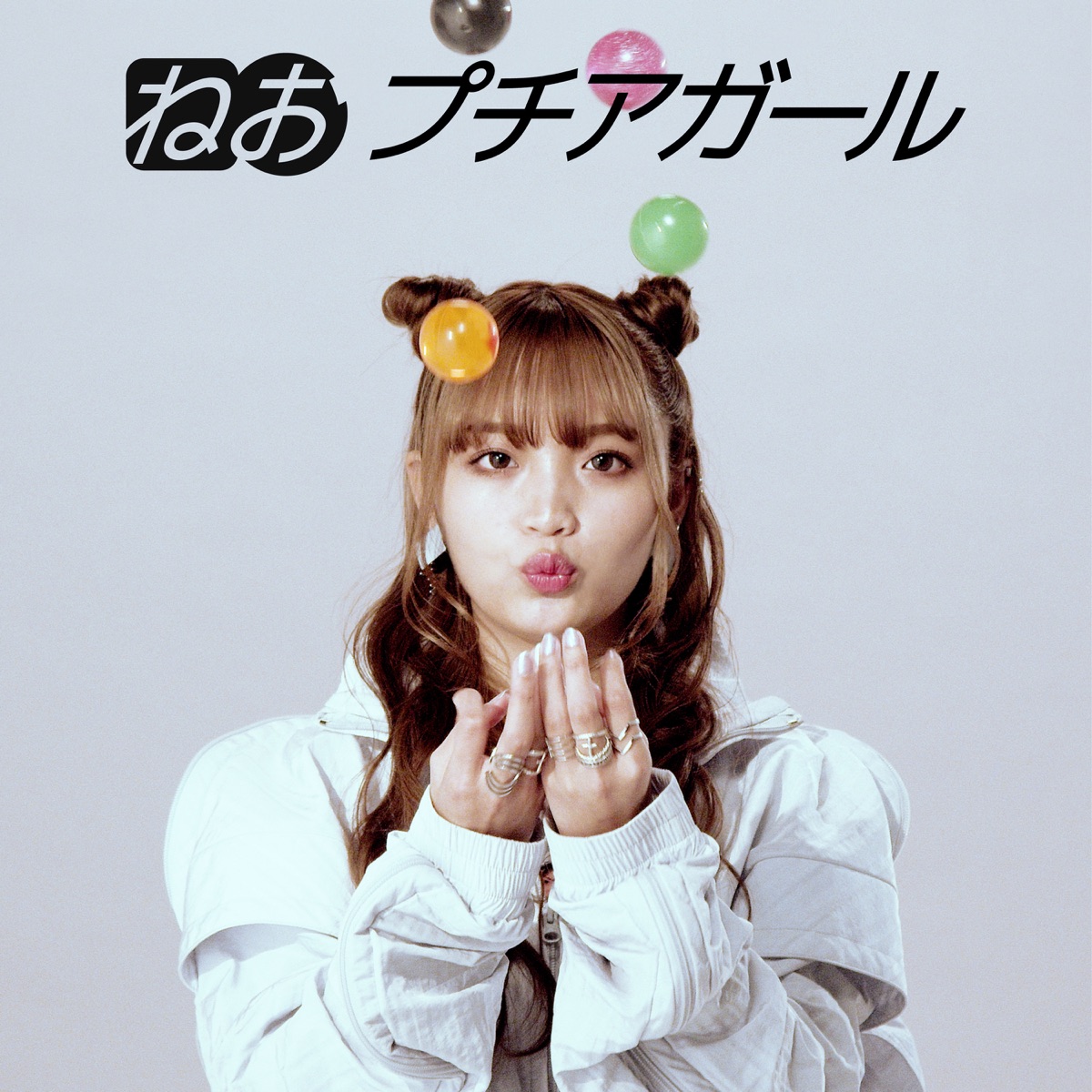 プチアガール Feat Moe Shop 歌詞 ねお 歌詞探索 Lyrical Nonsense 歌詞リリ プチアガール Feat Moe Shop 歌詞 ねお 歌詞探索 Lyrical Nonsense 歌詞リリ