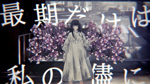 Cover art for『NAKISO - Hana Mekanai』from the release『Hana Mekanai』