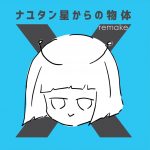 『ナユタン星人 - ハウトゥワープ』収録の『ナユタン星からの物体X (remake)』ジャケット