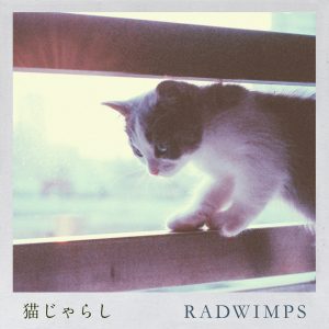 Cover art for『RADWIMPS - Nekojarashi』from the release『Nekojarashi』