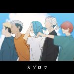 『レペゼン地球 - カゲロウ』収録の『カゲロウ』ジャケット