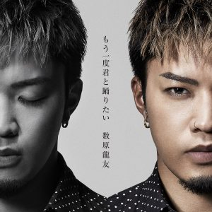 [Resim: Ryuto-Kazuhara-Mou-Ichido-Kimi-to-Odoritai-300x300.webp]