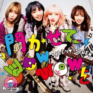 Cover art for『SILENT SIREN - Kikasete wow wow wo』from the release『Kikasete wow wow wo』