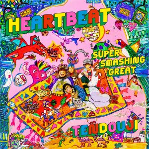 Cover art for『TENDOUJI - HEARTBEAT』from the release『HEARTBEAT / SUPER SMASHING GREAT』