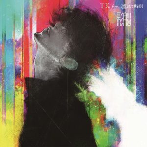 『TK from 凛として時雨 - reframe』収録の『彩脳』ジャケット