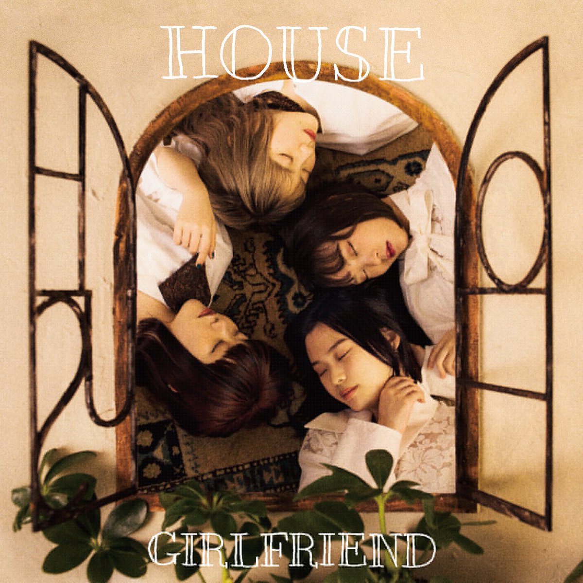 『GIRLFRIEND - ノスタルジック』収録の『HOUSE』ジャケット