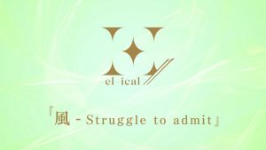 『H-el-ical// - 風 - Struggle to admit』収録の『風 - Struggle to admit』ジャケット