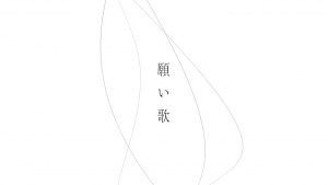 Cover art for『Iori Kanzaki - Negai Uta』from the release『Negai Uta』
