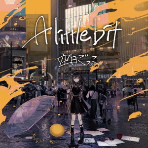 『空白ごっこ - 19』収録の『A little bit』ジャケット