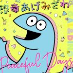Cover art for『Kyouryuu Friends - Kyouryuu Agemizawa☆』from the release『Kyouryuu Agemizawa ☆ / Peaceful Days』