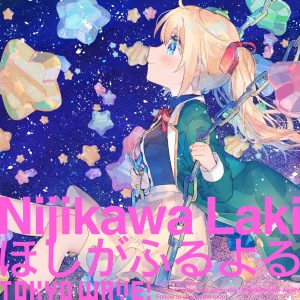 Cover art for『Nijikawa Laki - Hoshi ga Furuyoru』from the release『Hoshi ga Furuyoru』