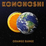『ORANGE RANGE - KONOHOSHI』収録の『KONOHOSHI』ジャケット