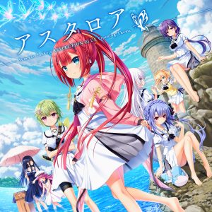 Cover art for『Konomi Suzuki - Aster Lore』from the release『PC Game