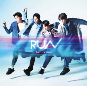 『Sexy Zone - Break Bad』収録の『RUN』ジャケット