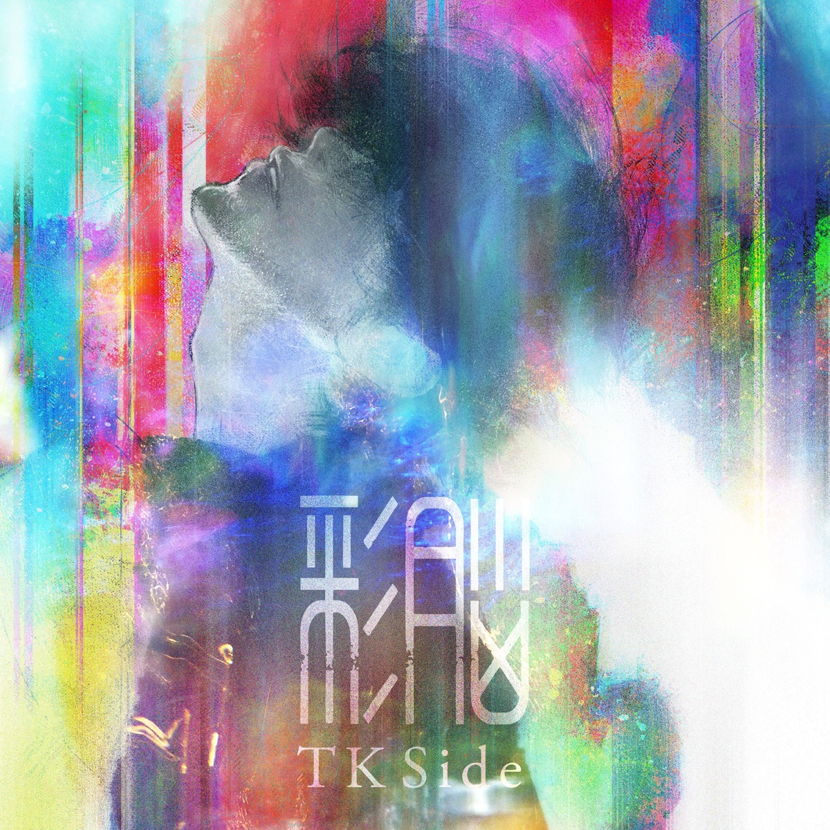 『TK from 凛として時雨 - 彩脳 -TK Side-』収録の『彩脳 -TK Side-』ジャケット