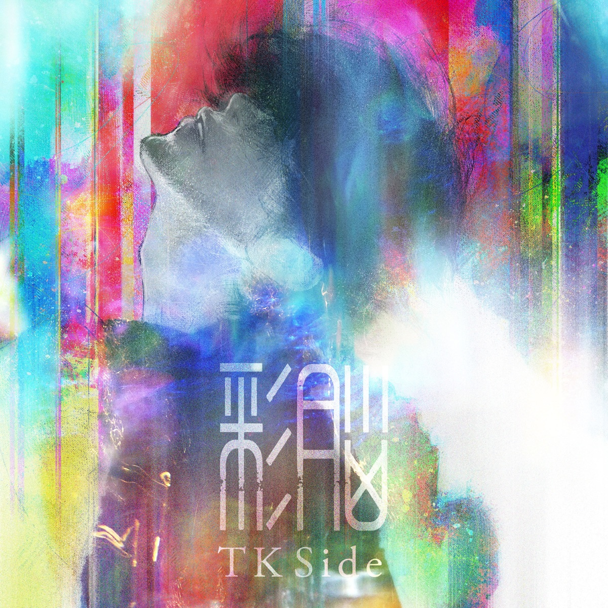 『TK from 凛として時雨 - 彩脳 -TK Side- 歌詞』収録の『彩脳 -TK Side-』ジャケット
