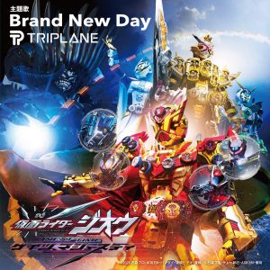 Cover art for『TRIPLANE - Brand New Day』from the release『Brand New Day (movie ver.)』