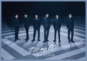 『V6 - 夢のつづき』収録の『It’s my life / PINEAPPLE』ジャケット