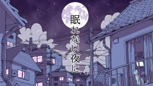 『40mP - 眠れない夜に』収録の『眠れない夜に』ジャケット