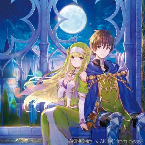 『AKINO arai×AKINO from bless4 - Etoile de priere』収録の『月明かりのMonologue』ジャケット