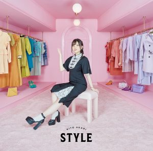 『鬼頭明里 - 君の花を祈ろう』収録の『STYLE』ジャケット