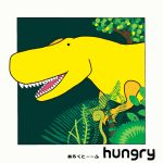 『あるくとーーふ - ハニーレモン・ジンジャー』収録の『hungry』ジャケット