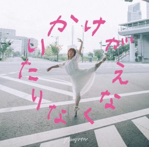 Cover art for『Kaneyorimasaru - NO NAME』from the release『Kakegaenaku Naritai』