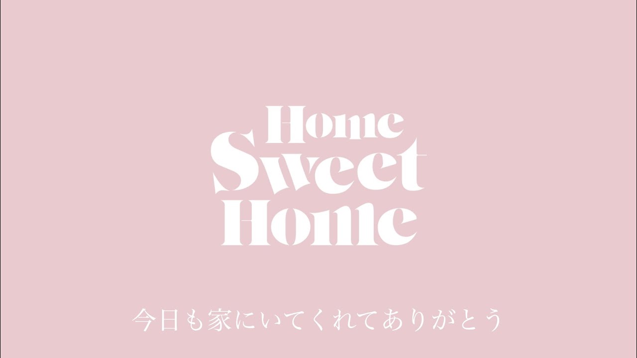 『MACO - Home Sweet Home』収録の『Home Sweet Home』ジャケット