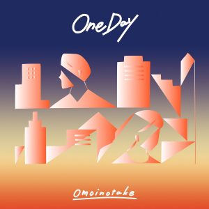 『Omoinotake - One Day』収録の『One Day』ジャケット