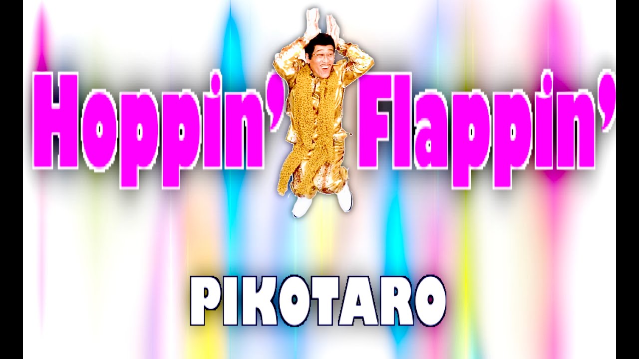 『ピコ太郎 - Hoppin’ Flappin’』収録の『Hoppin’ Flappin’』ジャケット