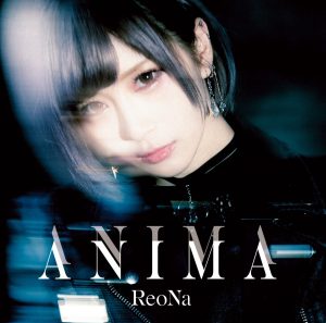『ReoNa - ミミック』収録の『ANIMA』ジャケット