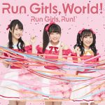 『Run Girls, Run! - イルミナージュ・ランド』収録の『Run Girls, World!』ジャケット