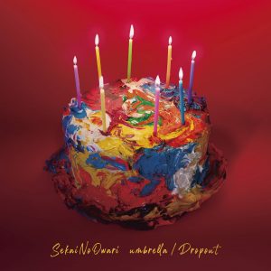 Cover art for『SEKAI NO OWARI - umbrella』from the release『umbrella/Dropout』